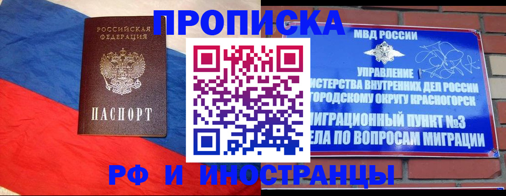 временная регистрация для всех в Знаменске