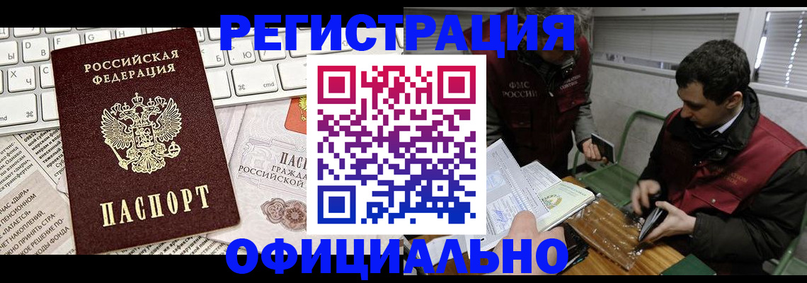 прописка для военкомата в Знаменске
